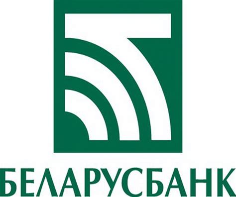 Беларусбанк