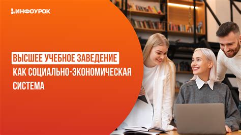 Белорусская Торгово-Экономическая Академия: Высшее учебное заведение для изучения маркетинговых наук