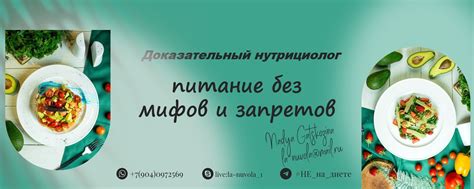 Бережное подход к питанию: сохранение привлекательной фигуры без излишних ограничений