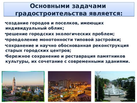 Бережное сохранение городской красоты