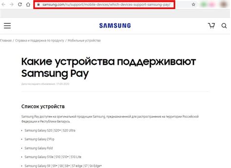 Бесконтактная оплата на Samsung A10: основные аспекты