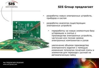 Бесплатная переработка устаревших электронных устройств