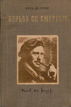 Бессмертие и борьба со смертью: роль медицины и науки