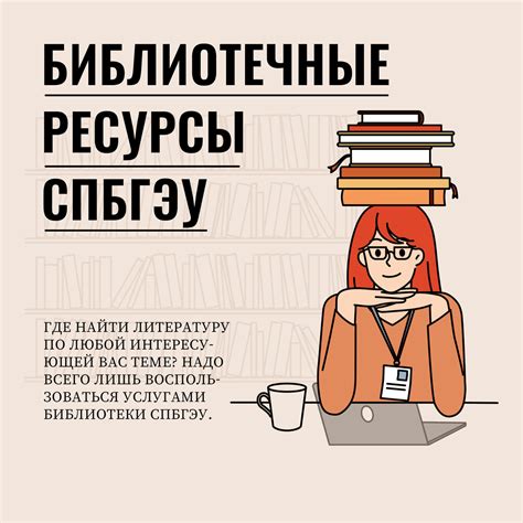 Библиотечные ресурсы и школьные архивы: где отыскать учебник безвозмездно