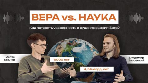 Биологические объяснения исцелений: наука versus вера