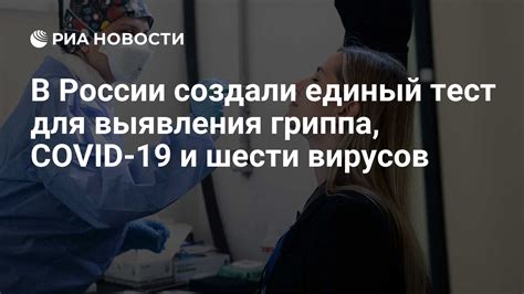 Биопсия: точное и надежное исследование для выявления вирусов в организме