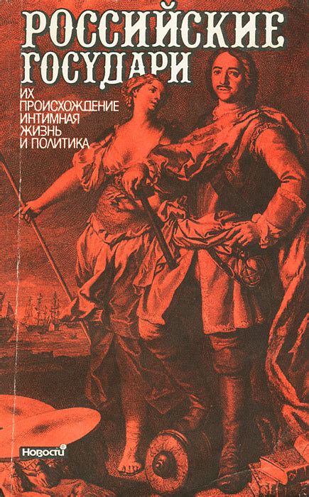 Благочестивые государи Рязани и их значимость в истории Православия