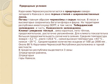 Богатая флора и уникальная фауна Северо-Западного угла Российской Федерации