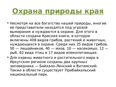 Богатство видов пеляди в нашей стране: ее разнообразие и области обитания