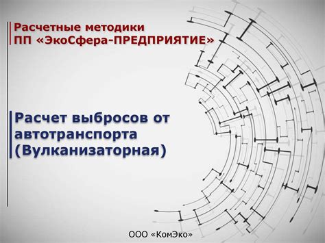 Боль масштабных выбросов от автотранспорта и производства