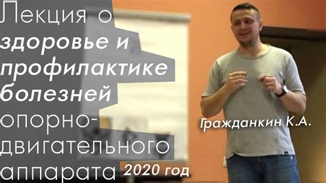 Борьба с проблемами опорно-двигательного аппарата: забота о здоровье взрослых