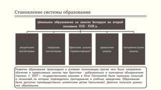 Братские коллегии: фундамент образования