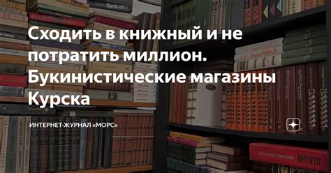 Будзонные магазины и букинистические точки с наилучшими предложениями на учебник Ваулина