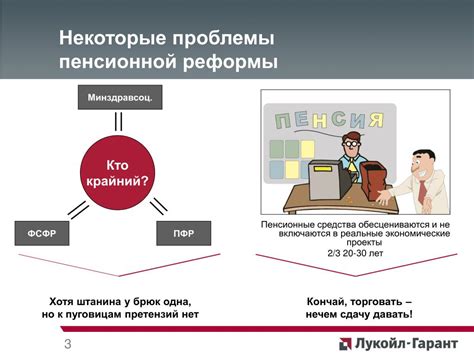 Будущее пенсионной системы в России