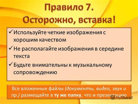 Будьте внимательны к грамматической безупречности текста