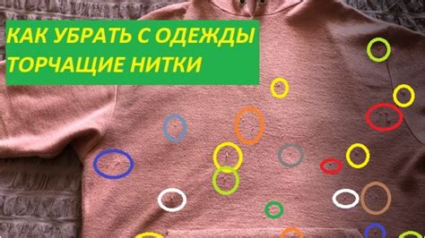 Быстрая застежка: переключная нитка в спортивной одежде