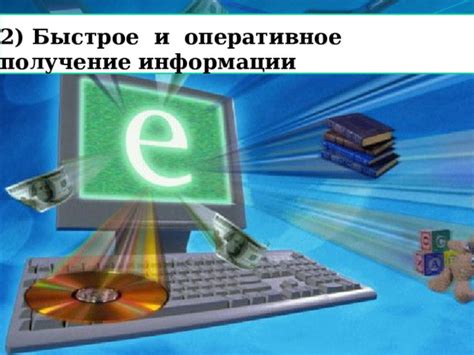 Быстрое и удобное получение информации