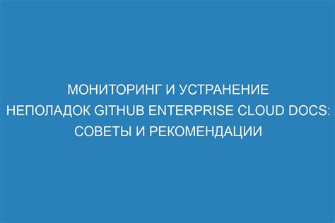 Быстрое устранение неполадок: толковые советы и дельные рекомендации