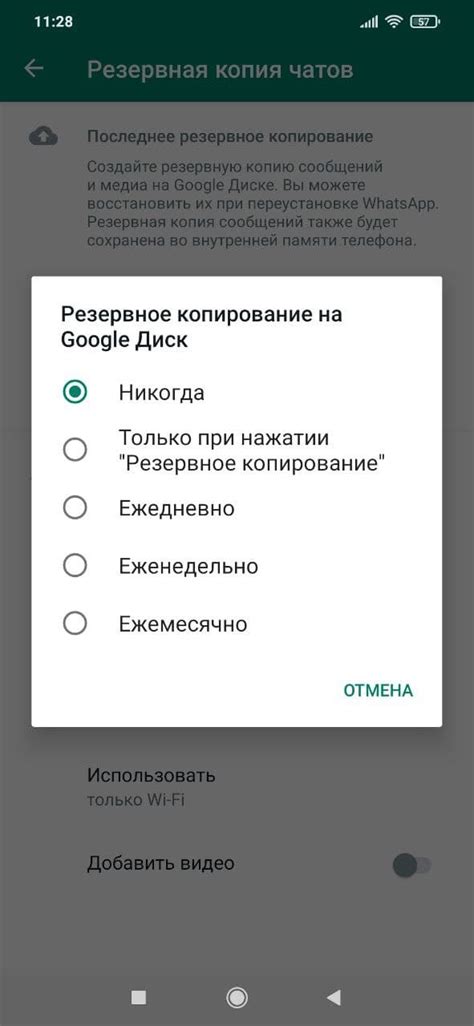 Быстрые методы удаления переписки в WhatsApp