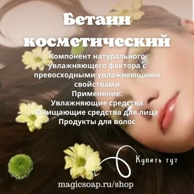 Бычье семя как эффективный увлажняющий компонент