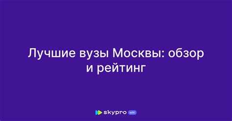 ВУЗы со специализацией "Косметология": обзор и рейтинг