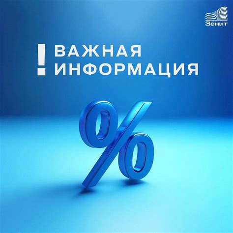 Важная информация о процентных ставках при кредите на 3 миллиона рублей