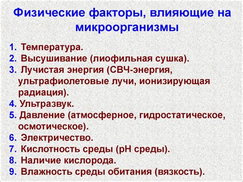 Важнейшие аспекты, влияющие на физический прогресс