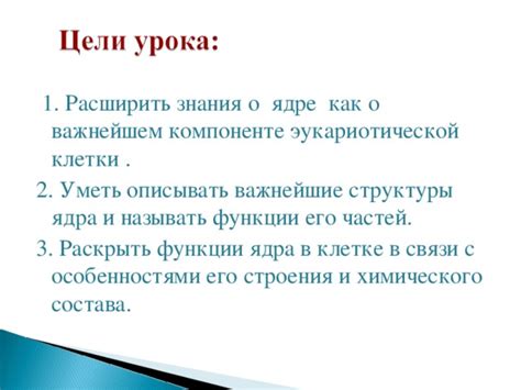 Важнейшие функции элемента структуры пальца