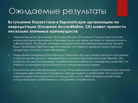 Важность аккредитации для различных сфер общества