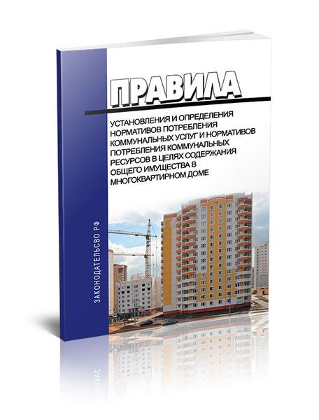 Важность активной роли общества собственников в управлении и поддержке коммунальных ресурсов