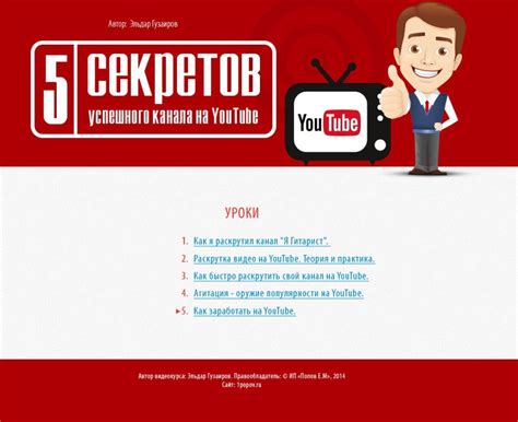 Важность актуальных направлений на платформе YouTube для успешного развития содержания канала