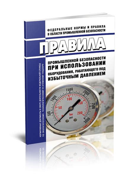 Важность безопасности и предостережения при использовании работающего водонагревателя