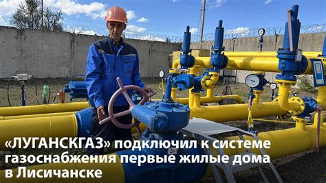 Важность безопасности и роль клапана в системе газоснабжения