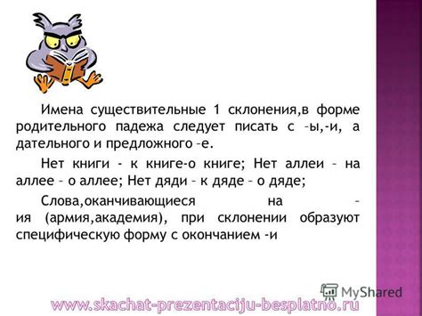 Важность букв "и" и "е" в образовании родительного падежа: ключевой момент в понимании грамматики