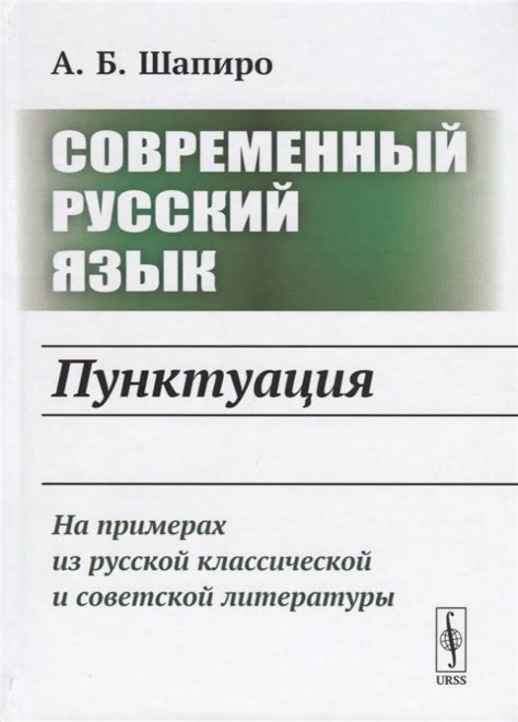 Важность верной использовки пунктуации в русском языке