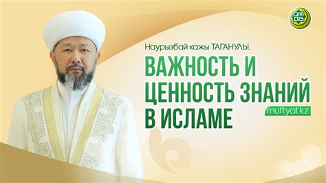 Важность взаимоуважения и общения в исламе: почему важно знать правильный ответ на приветствие "салам алейкум"