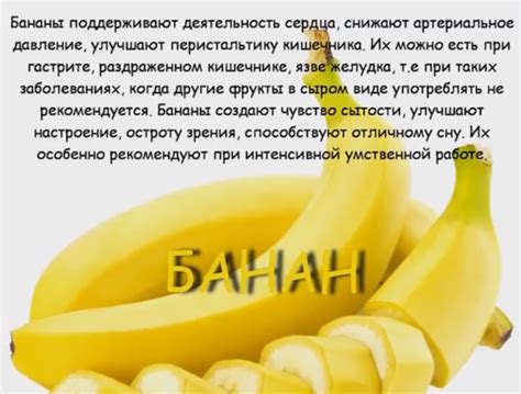 Важность включения сушеных бананов в рацион при грудном вскармливании