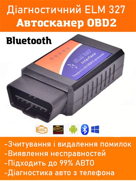 Важность возможности диагностики автомобиля с помощью специального соединительного элемента