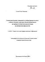 Важность выбора учебного заведения для будущего специалиста в авиационной инженерии