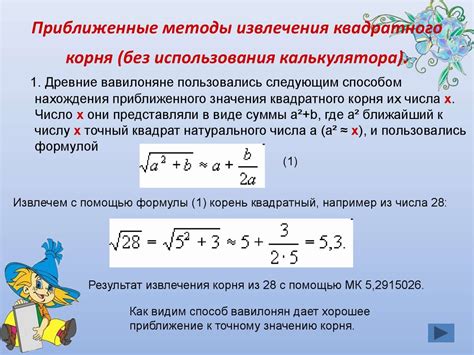 Важность вычисления квадратного корня числа