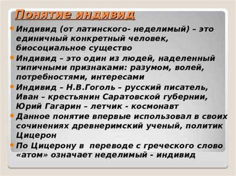 Важность генетического наследия предков и их роль в формировании личности