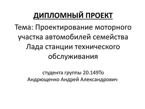 Важность знания расположения моторного агрегата для технического обслуживания