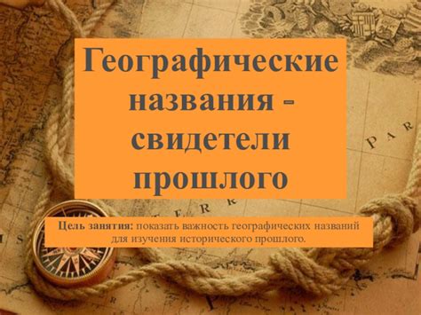 Важность изучения исторического периода 610 года для шестиклассников