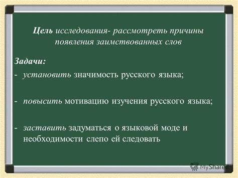 Важность изучения наличия слов с желтым оттенком: значимость исследования