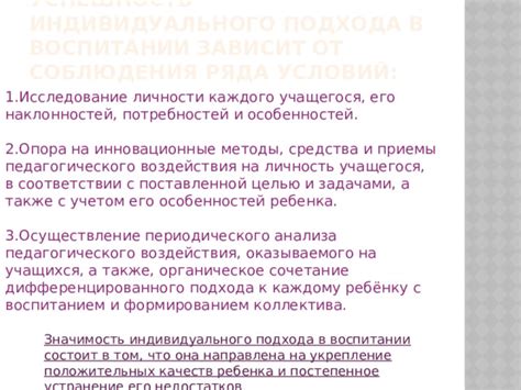 Важность индивидуального подхода к каждому постояльцу и удовлетворение его потребностей