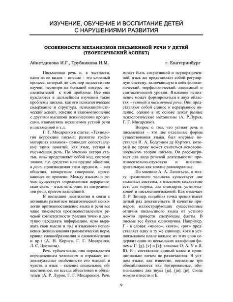 Важность и многофункциональность запятой в письменной коммуникации