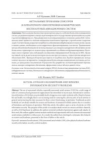 Важность и расположение аппаратного соединения: суть проблемы и где искать его