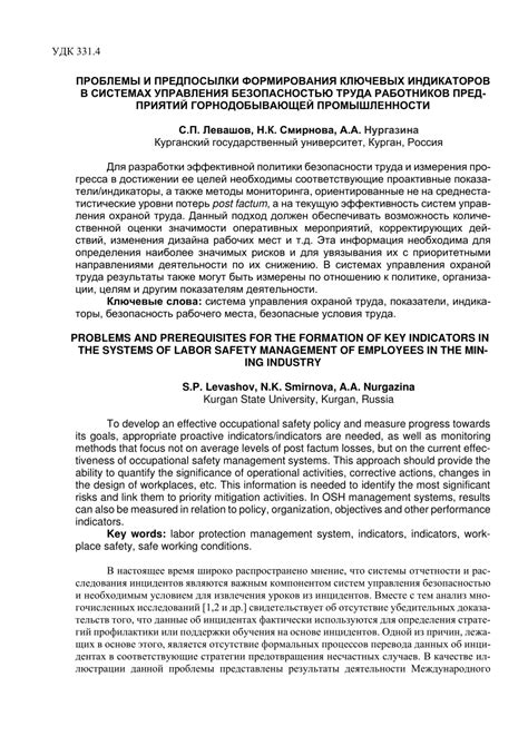 Важность наличия медицинского документа для работников горнодобывающей промышленности