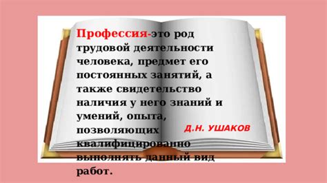 Важность наличия подтверждения опыта трудовой деятельности