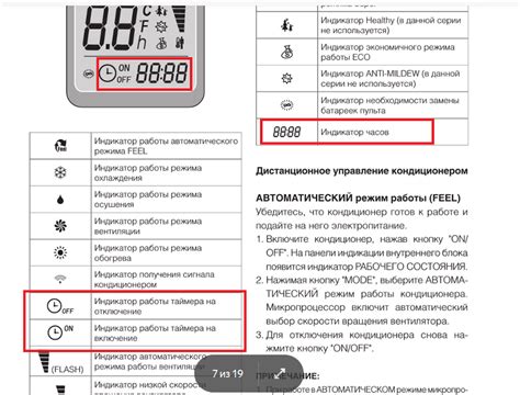 Важность наличия функции таймера на пульте